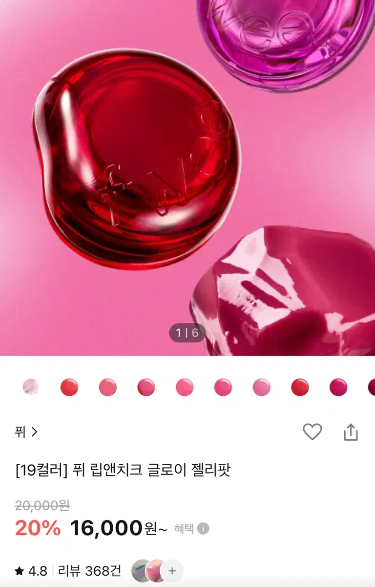 퓌 젤리팟 커스터드